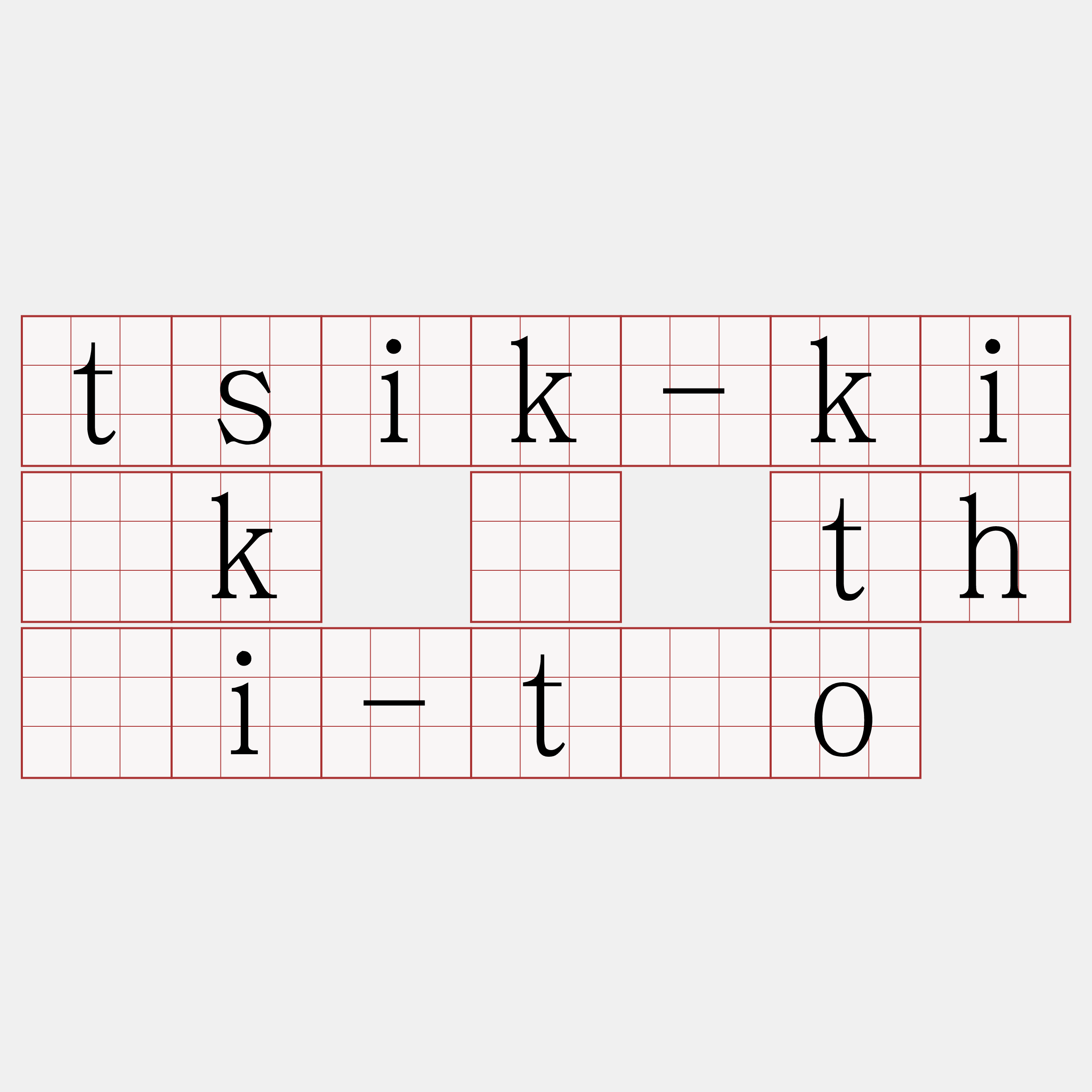 tsik-ki̍k ê thài-tōo